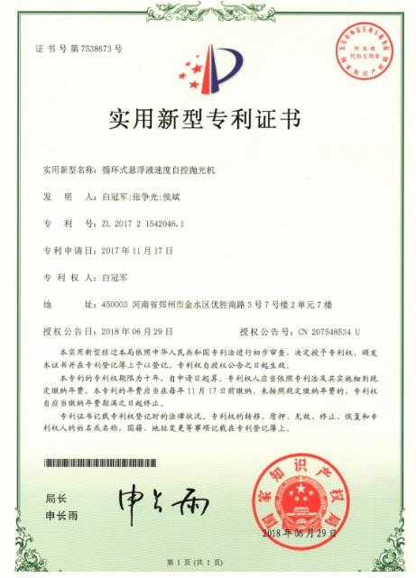 蘇州磨粒流體拋光機(jī)公司主要產(chǎn)品有流體拋光機(jī)，自動(dòng)去毛刺機(jī)，熱能去毛刺機(jī)，擠壓研磨機(jī)等產(chǎn)品，致力于為客戶(hù)提供自動(dòng)化、智能化、以及更加精密的拋光去毛刺設(shè)備