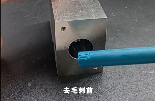 油路塊交叉孔去毛刺，用磨粒流去毛刺效果真的不錯(cuò)！