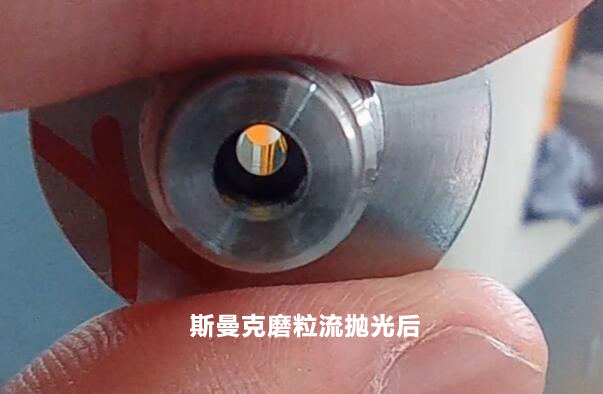 驗(yàn)證磨粒流用于鉆孔小孔拋光！