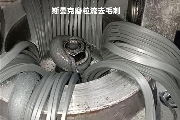 操作千遍也不厭倦，磨粒流拋光機(jī)用于內(nèi)斜孔去毛刺！