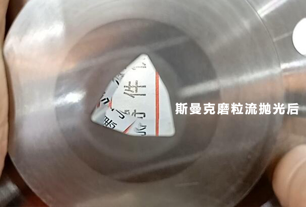 粉末冶金模具鏡面拋光，公模和母模都有磨粒流設備能解決！