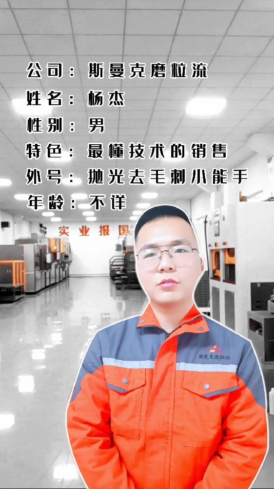 老板們你們還在用人工去毛刺嗎？還在為人工去毛刺導致質(zhì)量問題而發(fā)愁嗎？
