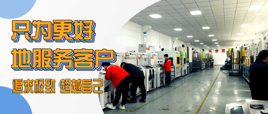 追求極致 超越自己，只為更好地服務(wù)客戶(hù)