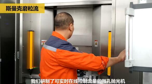 斯曼克磨粒流:<a href='http://www.lifemessy.com' target='_blank'><u>流體拋光機</u></a>