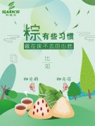 斯曼克磨粒流祝大家端午節(jié)快樂！端午節(jié)高速不 
