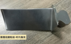 葉片拋光最重要的是什么？