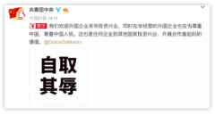 DG辱華事件：你可以不會用筷子，但希望你有腦子