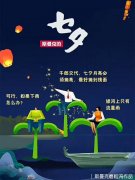 斯曼克的七夕，不玩花腔，不耍雜技