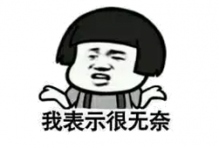 等不到你，等來了溫比亞
