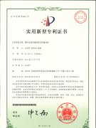 再獲2項(xiàng)發(fā)明專利，一直在進(jìn)步，從未被超越。