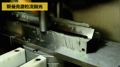 高速鉆或高速銑的孔，也需要流體拋光機(jī)拋光嗎？
