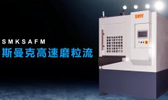 閥體閥塊交叉孔去毛刺，斯曼克高速磨粒流，無殘留磨料隱憂
