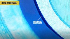 磨粒流內(nèi)孔去毛刺，尺寸拿捏得真精準(zhǔn)