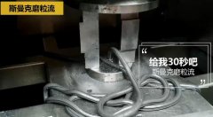 鋁合金管件內(nèi)孔棱條上的毛刺怎么去除？