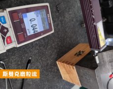 節(jié)拍只要30秒，內(nèi)孔拋光，粗糙度從Ra0.2變成Ra0.044！