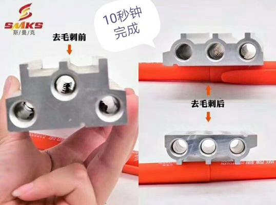 10秒鐘，斯曼克磨粒流設(shè)備可以做什么？