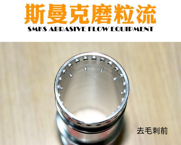 <a href='http://www.lifemessy.com' target='_blank'><u>流體拋光機(jī)</u></a>工作原理
