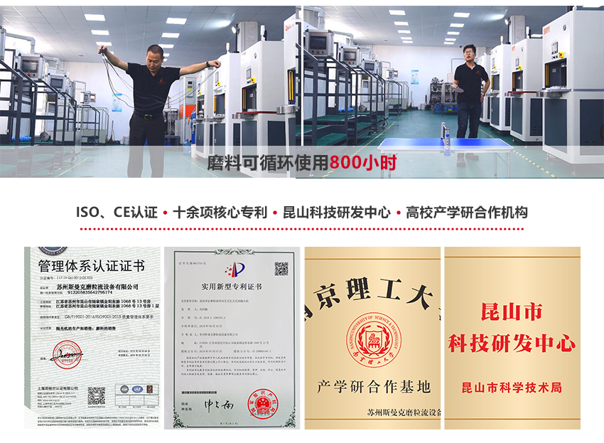 斯曼克<a href='http://www.lifemessy.com' target='_blank'><u>微孔拋光機(jī)</u></a>，使用微孔拋光專用流體磨料，通過(guò)柔性物理研磨，快速達(dá)到微孔拋光或毛刺清理的目的。 斯曼克<a href='http://www.lifemessy.com' target='_blank'><u>微孔拋光機(jī)</u></a>可實(shí)時(shí)在線控制流量，在PLC顯示屏上，同時(shí)顯示既定流量目標(biāo)與實(shí)時(shí)流量目標(biāo)值，實(shí)時(shí)流量達(dá)到既定目標(biāo)后，設(shè)備即刻停止拋光，流量可穩(wěn)定控制在千分比范圍。 安/全/環(huán)/保：磨料符合環(huán)保標(biāo)準(zhǔn)：無(wú)高熱，無(wú)粉塵，無(wú)溶液，低分貝