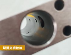  這種人工處理不了的內(nèi)孔去毛刺，讓磨粒流來肯定沒錯(cuò)！ 