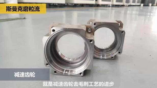 機(jī)械手臂減速齒輪去除毛刺，而且是內(nèi)側(cè)的