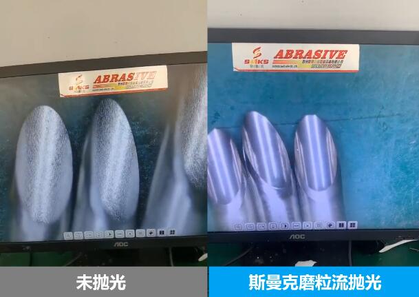 針管內(nèi)壁拋光，磨粒流拋光前后對比