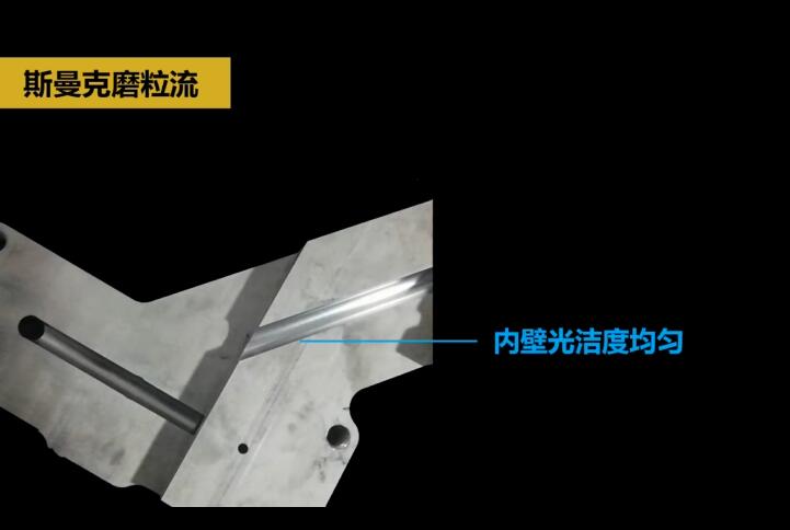 熱流道<a href='http://www.lifemessy.com' target='_blank'><u>內(nèi)孔拋光</u></a>及去毛刺