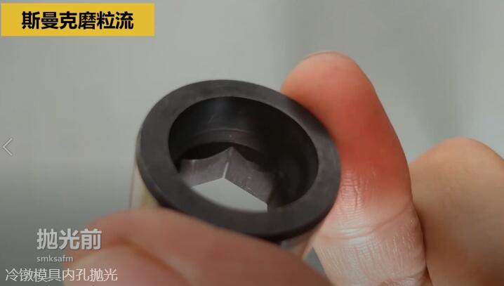 冷鐓模具<a href='http://www.lifemessy.com' target='_blank'><u>內(nèi)孔拋光</u></a>，<a href='http://www.lifemessy.com' target='_blank'><u>流體拋光機</u></a>來執(zhí)行