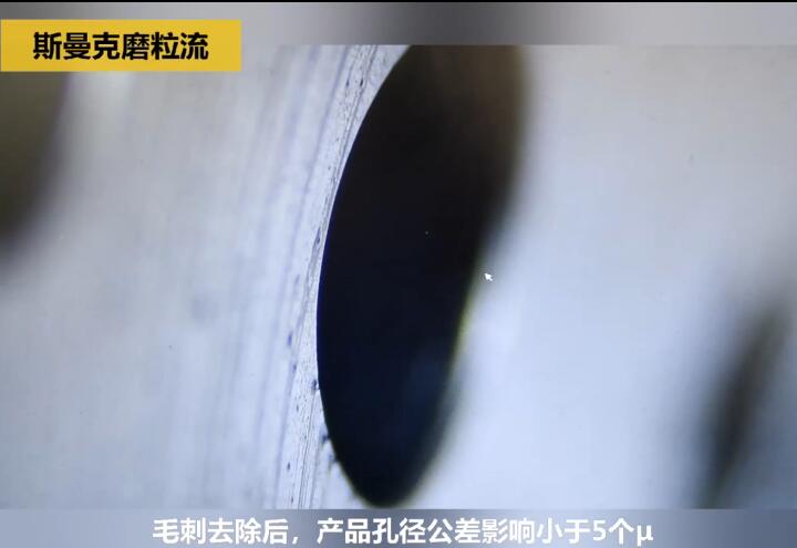 <a href='http://www.lifemessy.com' target='_blank'><u>內(nèi)孔去毛刺</u></a>后，精度差別只有幾個微米！