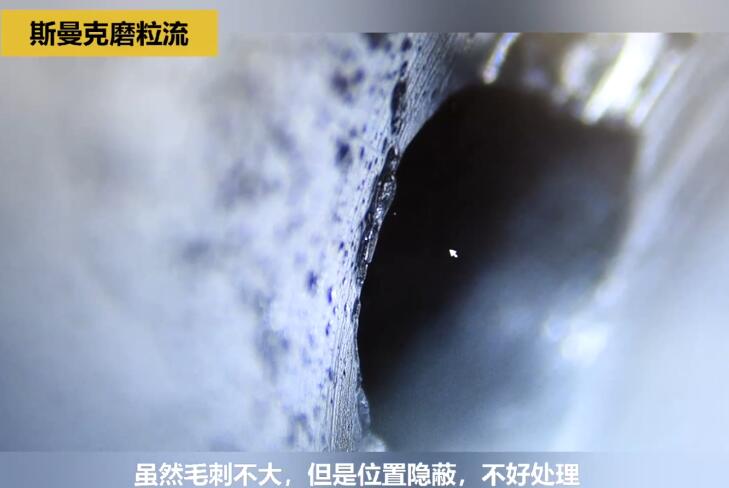 <a href='http://www.lifemessy.com' target='_blank'><u>內(nèi)孔去毛刺</u></a>后，精度差別只有幾個微米！