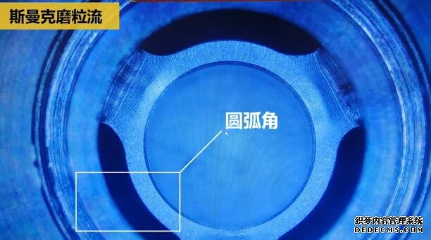 磨粒流<a href='http://www.lifemessy.com' target='_blank'><u>內(nèi)孔去毛刺</u></a>，尺寸拿捏得真精準(zhǔn)