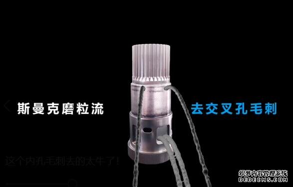 這個交叉孔毛刺去除的太牛了！