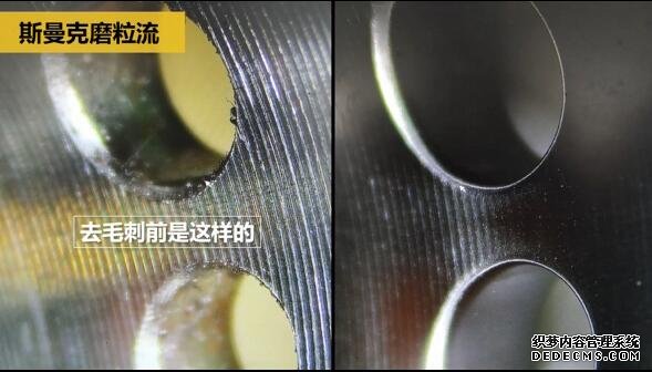 這個交叉孔毛刺去除的太牛了！