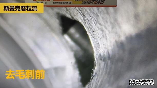 剎車制動泵內(nèi)孔毛刺清理，看高速磨粒流的